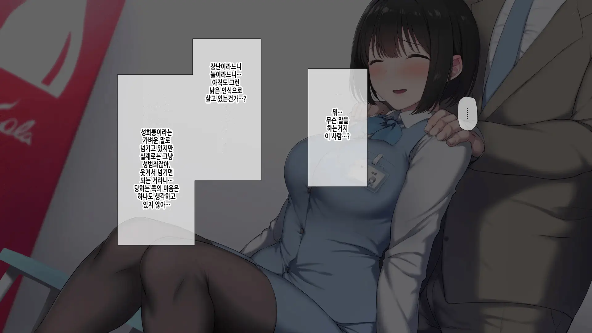 Ore No Konyakusha Ga Sekuhara Chuunen Joushi Ni Deisui Rape De NTRreru!? | 내 약혼녀가 성희롱 중년상사에게 만취레이프로 NTR당하다⁉